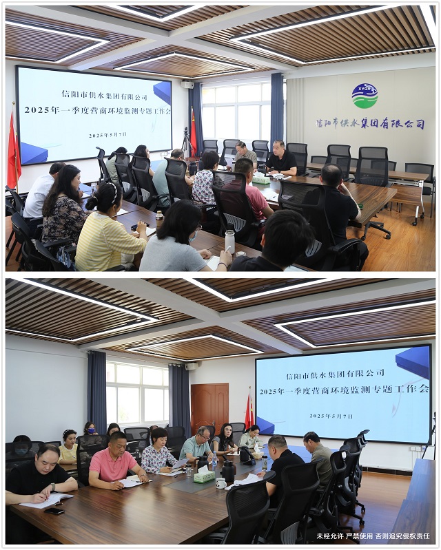 5-7 第一季度營(yíng)商環(huán)境監(jiān)測(cè)專(zhuān)題工作會(huì)