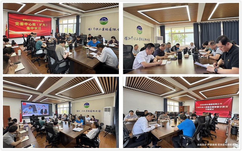 5-12公司黨委中心組(擴(kuò)大)集中學(xué)習(xí)