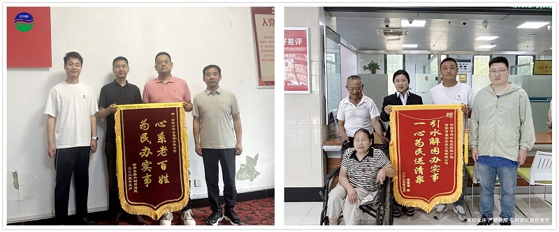 5-20用戶(hù)感謝送錦旗